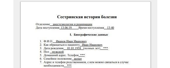 Хронические заболевания и хирургическая история