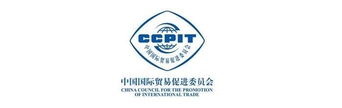 Китайский совет по развитию международной торговли - CCPIT
