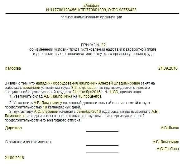 Ключевые моменты недавнего одобрения кабинетом министров предоставления дополнительных дней отпуска