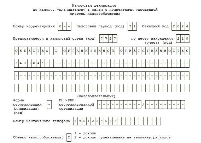 Различные способы подачи упрощенной налоговой декларации за 2025 год