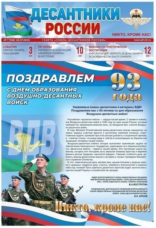 Кодекс чести «Родины героев»