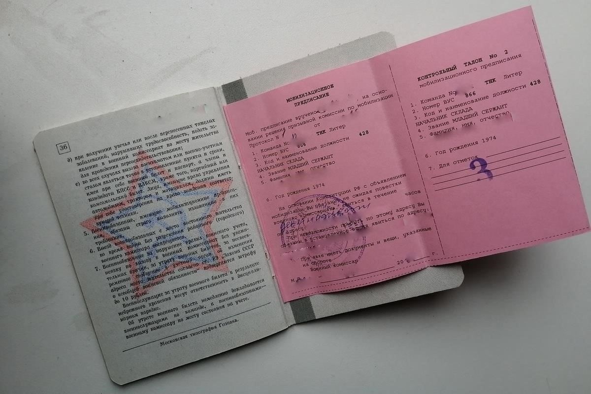 Когда необходимо иметь при себе военный билет во время мобилизационных мероприятий?