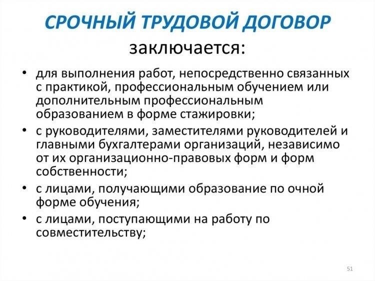 Когда срочные договоры могут привести к постоянным трудовым отношениям?