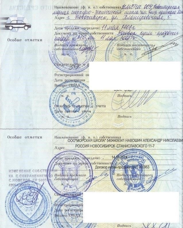 Когда вам могут отказать в выдаче дубликата свидетельства о праве собственности на транспортное средство?