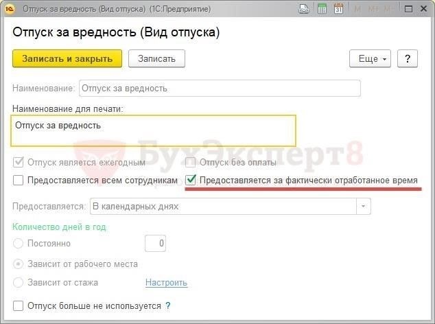 Количество заработанных дней отпуска определяется исходя из общего количества отработанных дней, включающих как время, проведенное на работе, так и период отпуска по болезни. Если больничный лист подтвержден и должным образом задокументирован, он не должен негативно влиять на количество рассчитываемых дней отпуска.