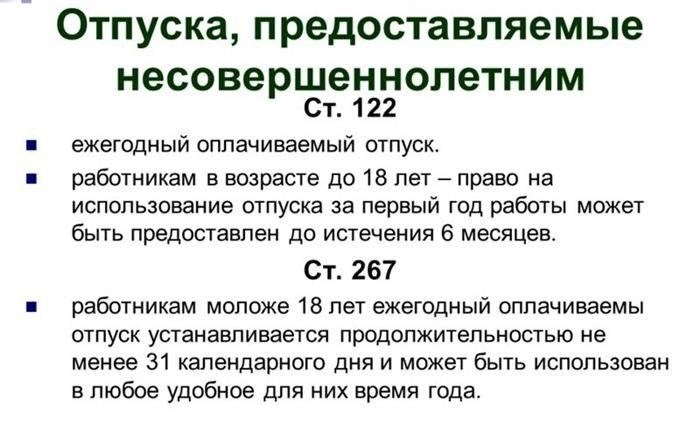 Как защитить свои права