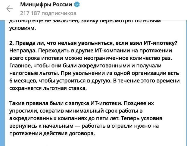 Критерии минимального опыта работы у работодателя в сфере информационных технологий