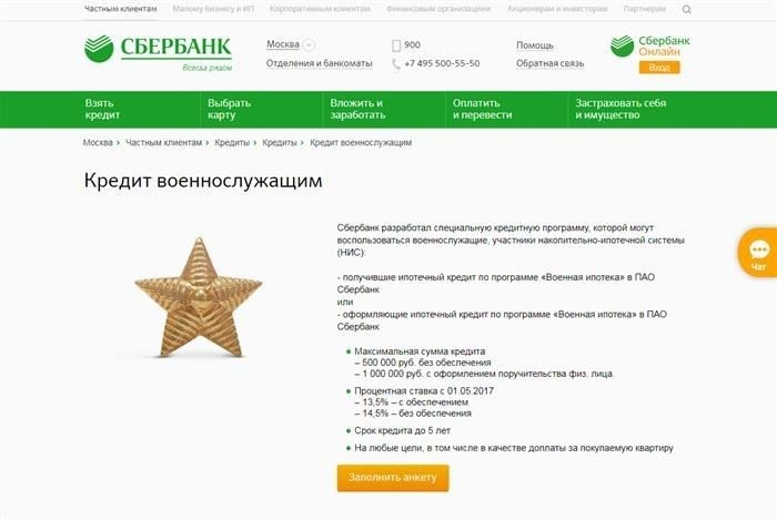 Минимальные требования для получения военных кредитов