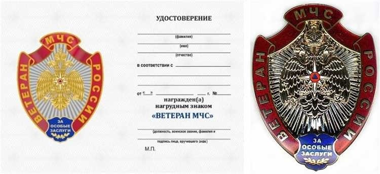 Знак «Участник ликвидации последствий ЧС»