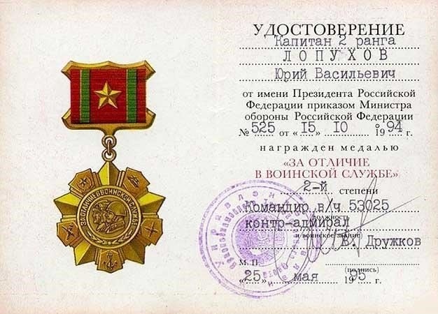 Критерии награждения медалью «За отличие в службе» 3-го ранга