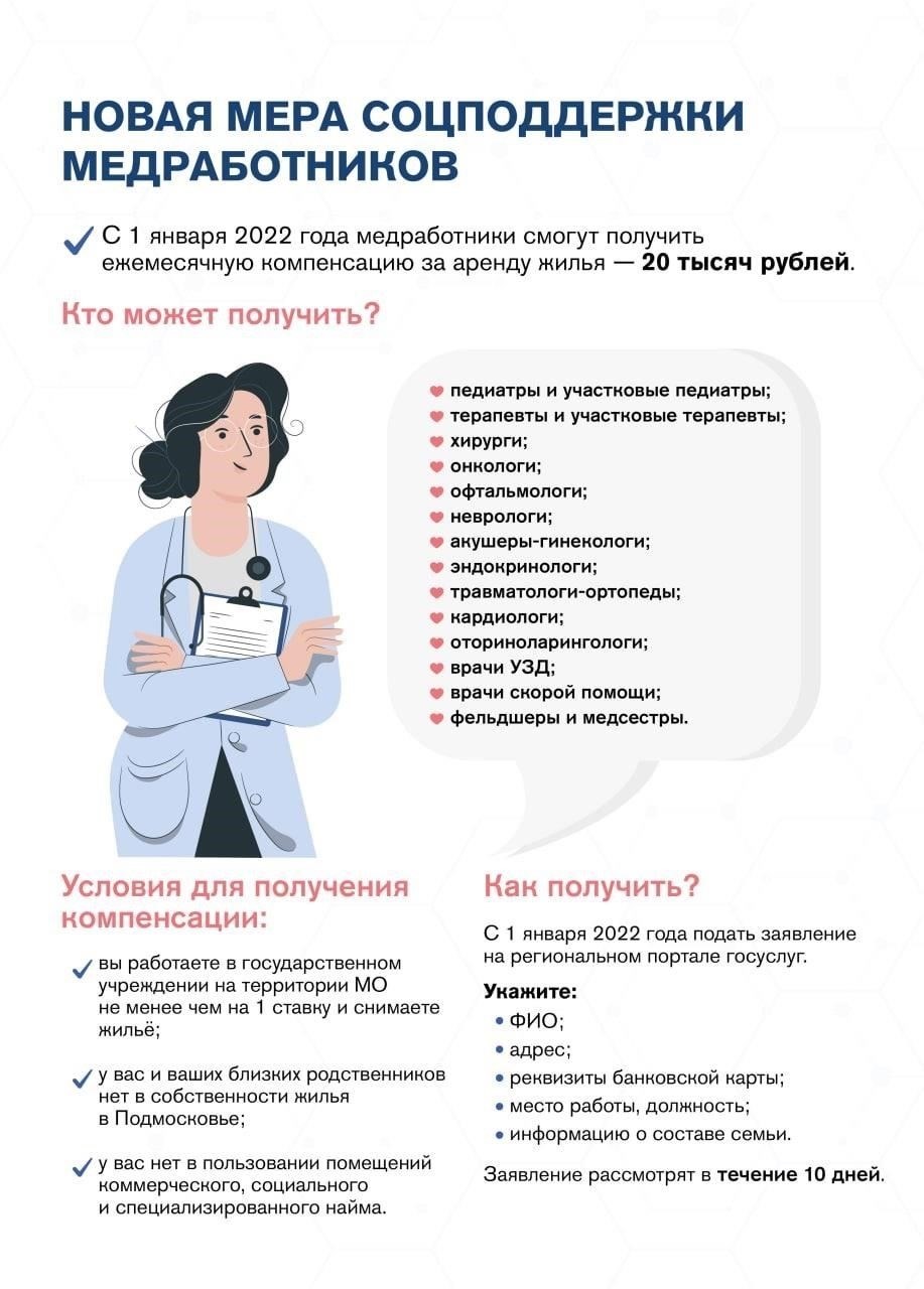 Критерии приемлемости компенсации за аренду жилья для сотрудников МВД