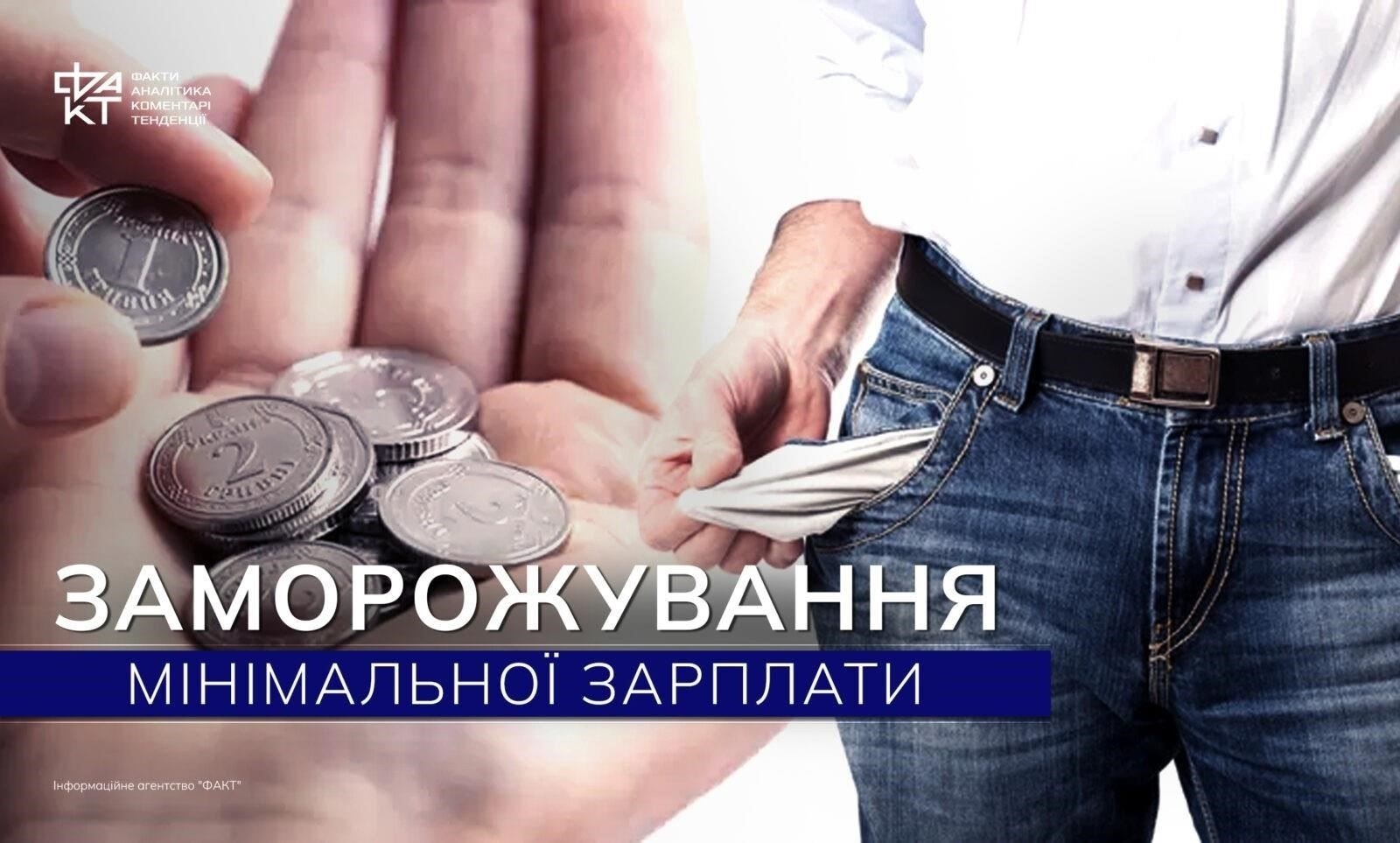 Кто больше всего пострадает от политики замораживания зарплат?