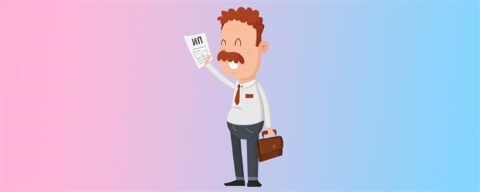 Кто может стать индивидуальным предпринимателем