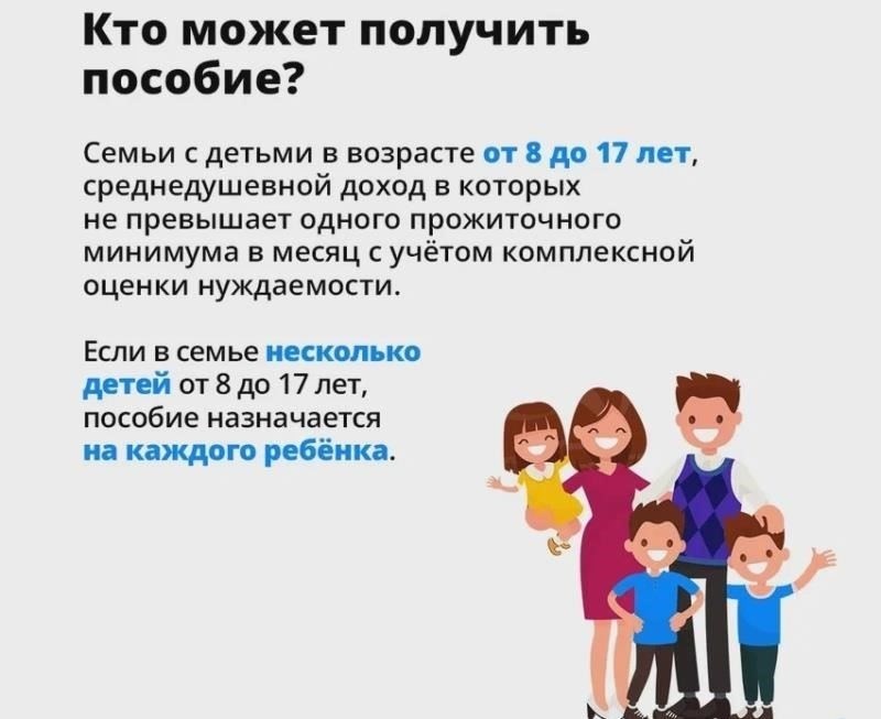 Кто может получать пособие?