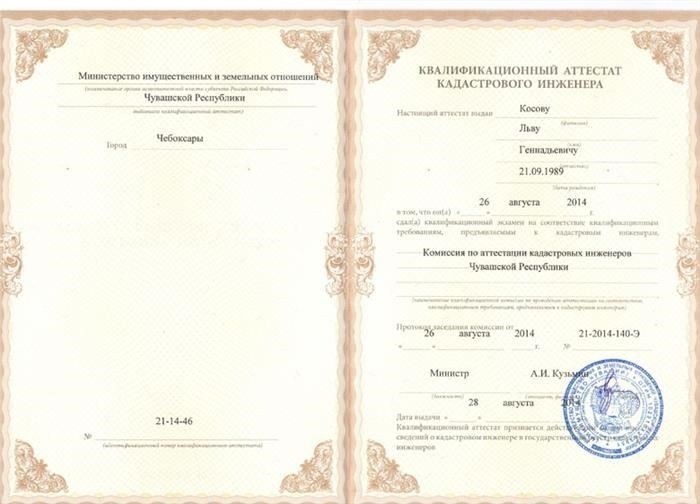 Как выбрать землеустроителя и каковы будут расходы