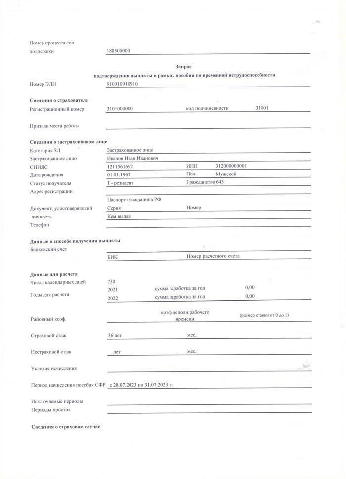 Если сотрудник недавно приступил к работе