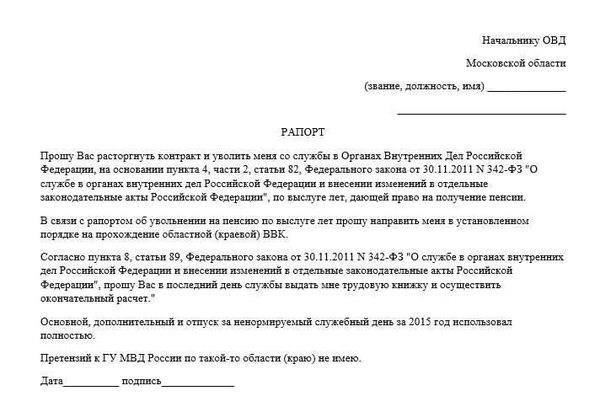 Куда подать жалобу на отказ в предоставлении отпуска в Херсонской области