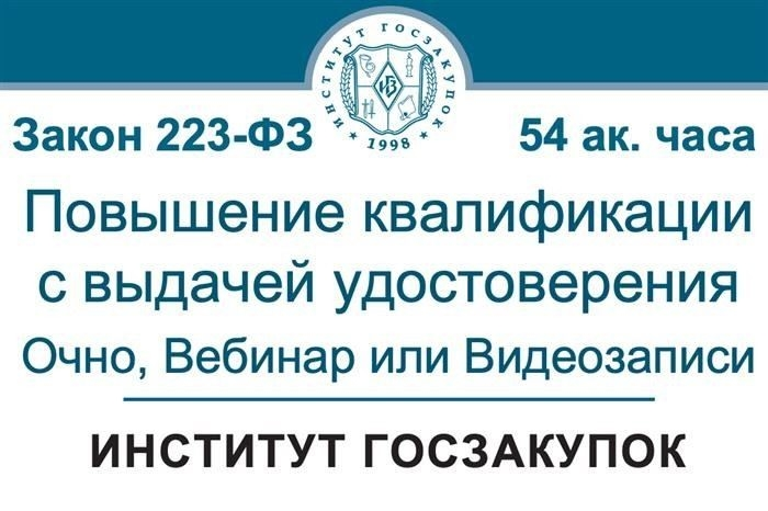Новости закупок