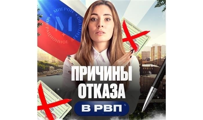 Разрешение на временное проживание по квоте
