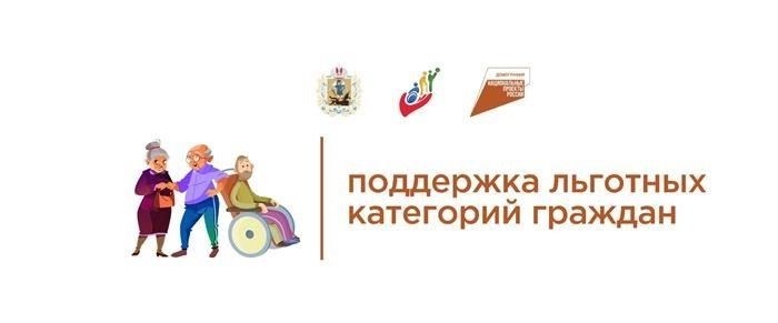 Региональные льготы для ветеранов труда в Архангельской области