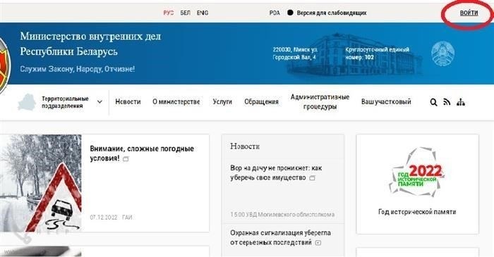 Как проверить наличие дорожных штрафов в белорусском ГАИБ