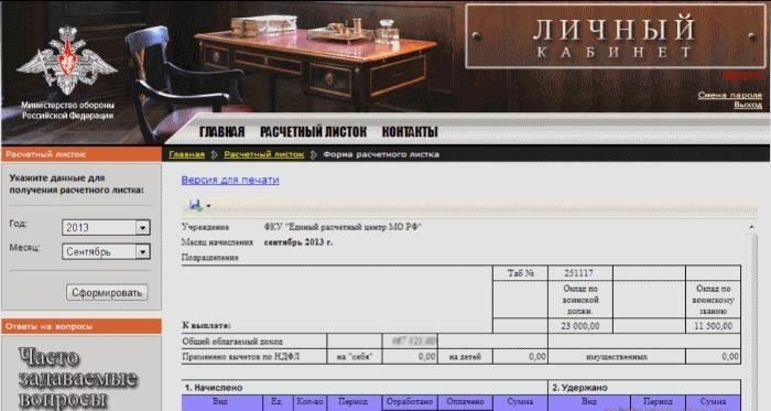 Советы по безопасности для защиты аккаунта на Mil.ru