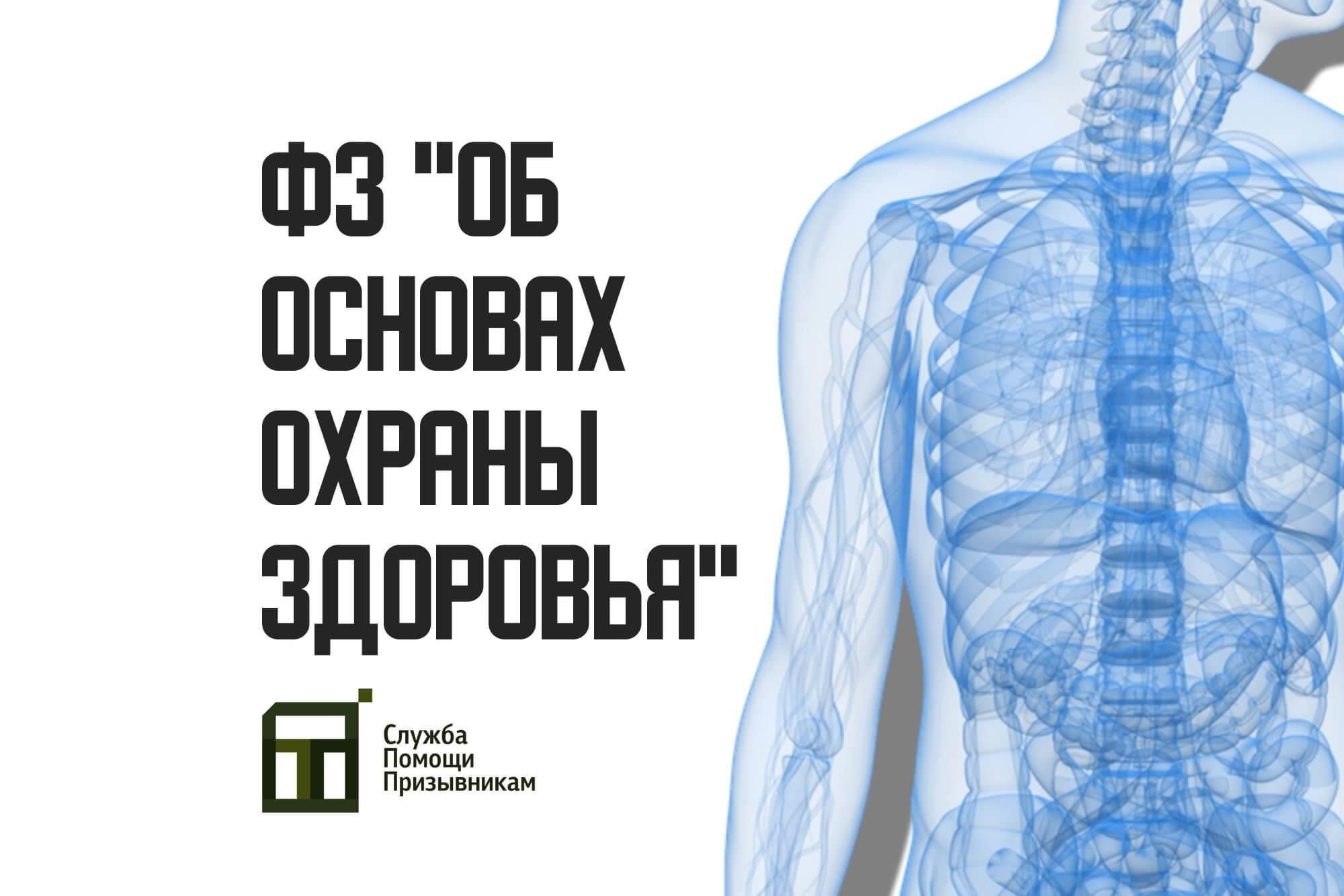 Лица, имеющие медицинские показания, могут быть освобождены от призыва или отсрочены, в зависимости от тяжести их состояния.