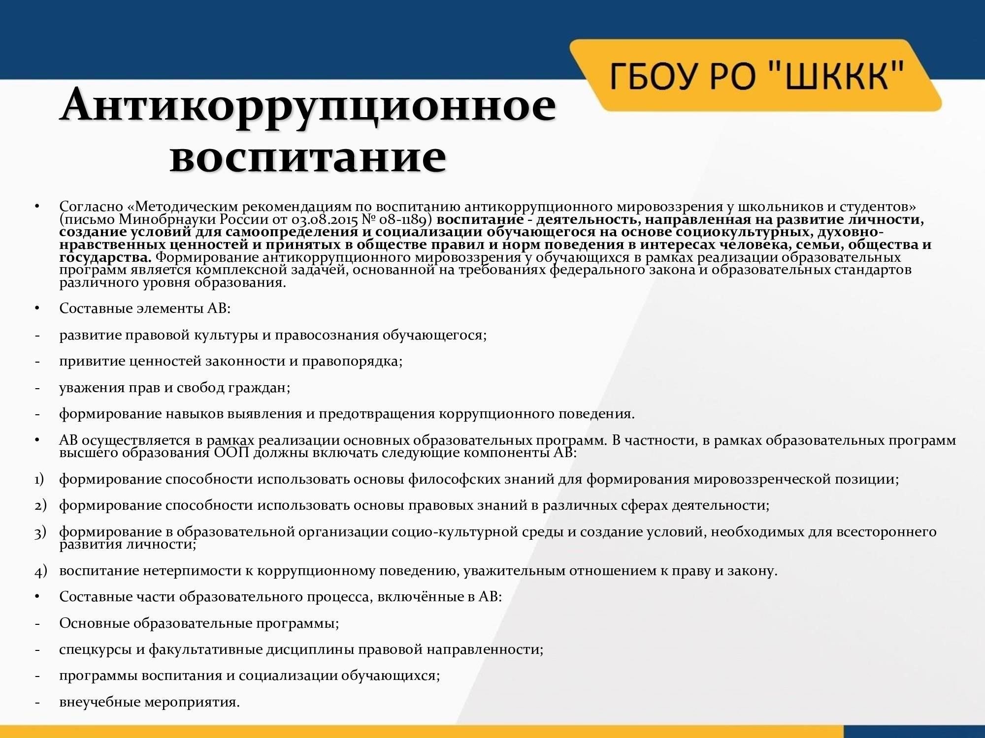 Любой человек, владеющий конфиденциальной правительственной информацией, должен следовать строгим правилам, изложенным в законах о национальной безопасности. Нарушение этих законов может повлечь за собой наказание, включая уголовное преследование, прекращение доступа к секретным данным или даже тюремное заключение. Согласно закону, только уполномоченный персонал может получить доступ к определенной информации в соответствии с уровнем допуска. Понимание этих ограничений жизненно важно для всех, кто владеет подобной информацией.