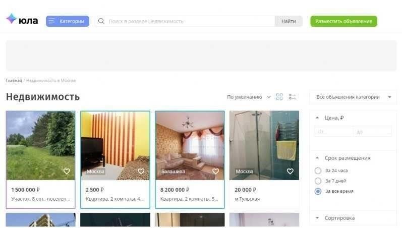 Лучшие сайты недвижимости для бесплатных объявлений и быстрой продажи недвижимости