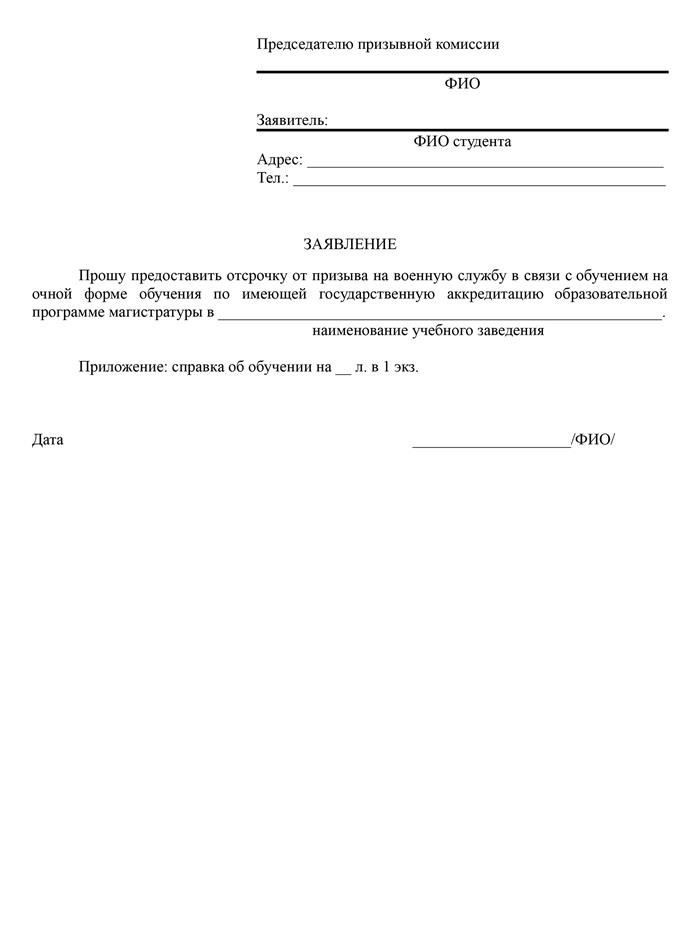 Различия между дипломами специалиста и магистра в мобилизационной политике