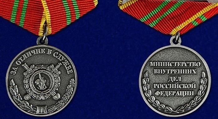 200 лет Министерству внутренних дел: Памятные медали