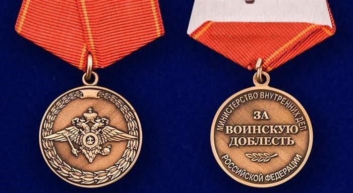 Критерии награждения медалью