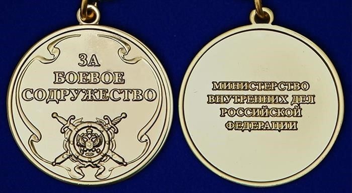 Правовая основа награждения медалью
