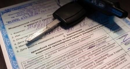 Справка в ГИБДД