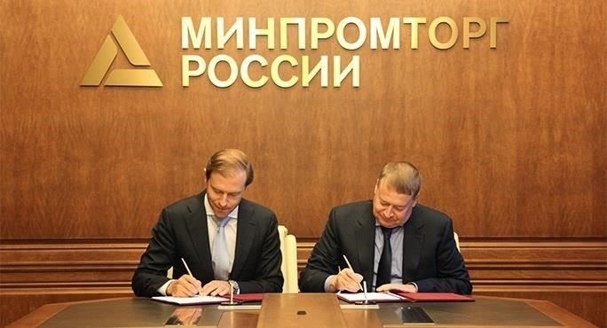 Министерство промышленности и торговли РФ - общий обзор