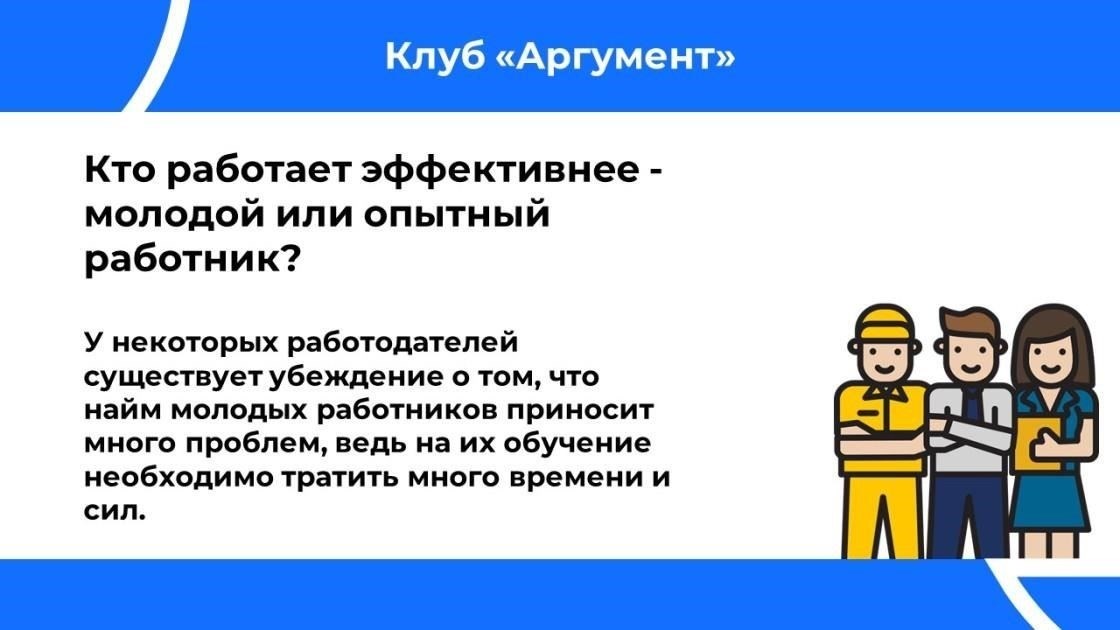 Многие работодатели ошибочно полагают, что отсутствие военной биографии не позволяет претендовать на должность. На самом деле при отборе персонала следует ориентироваться на квалификацию и опыт работы человека, а не на его военную биографию. Опора на устаревшие стереотипы или недостаточную информацию может привести к упущенным возможностям как для соискателя, так и для компании.