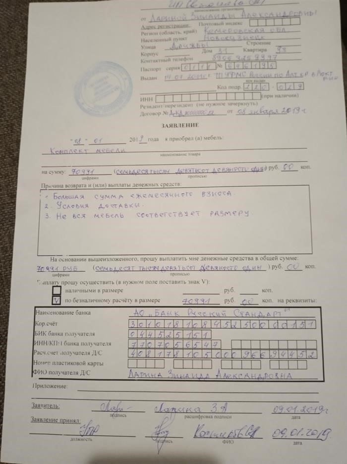 Что делать с товаром надлежащего качества, который не подошел?