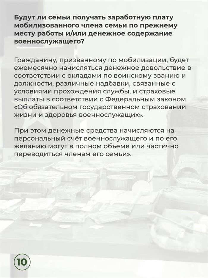 Мобилизация 2022 года в России и ее влияние на семьи и сообщества