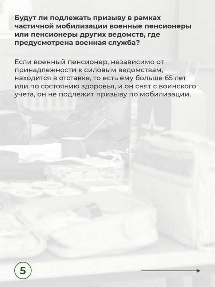 Мобилизация 1914 года в России: Роль женщин и детей
