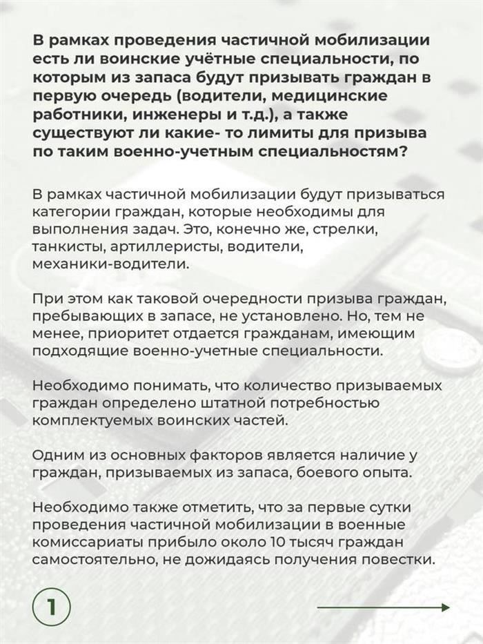 Влияние советской военной мобилизации 1941 года на женщин и детей