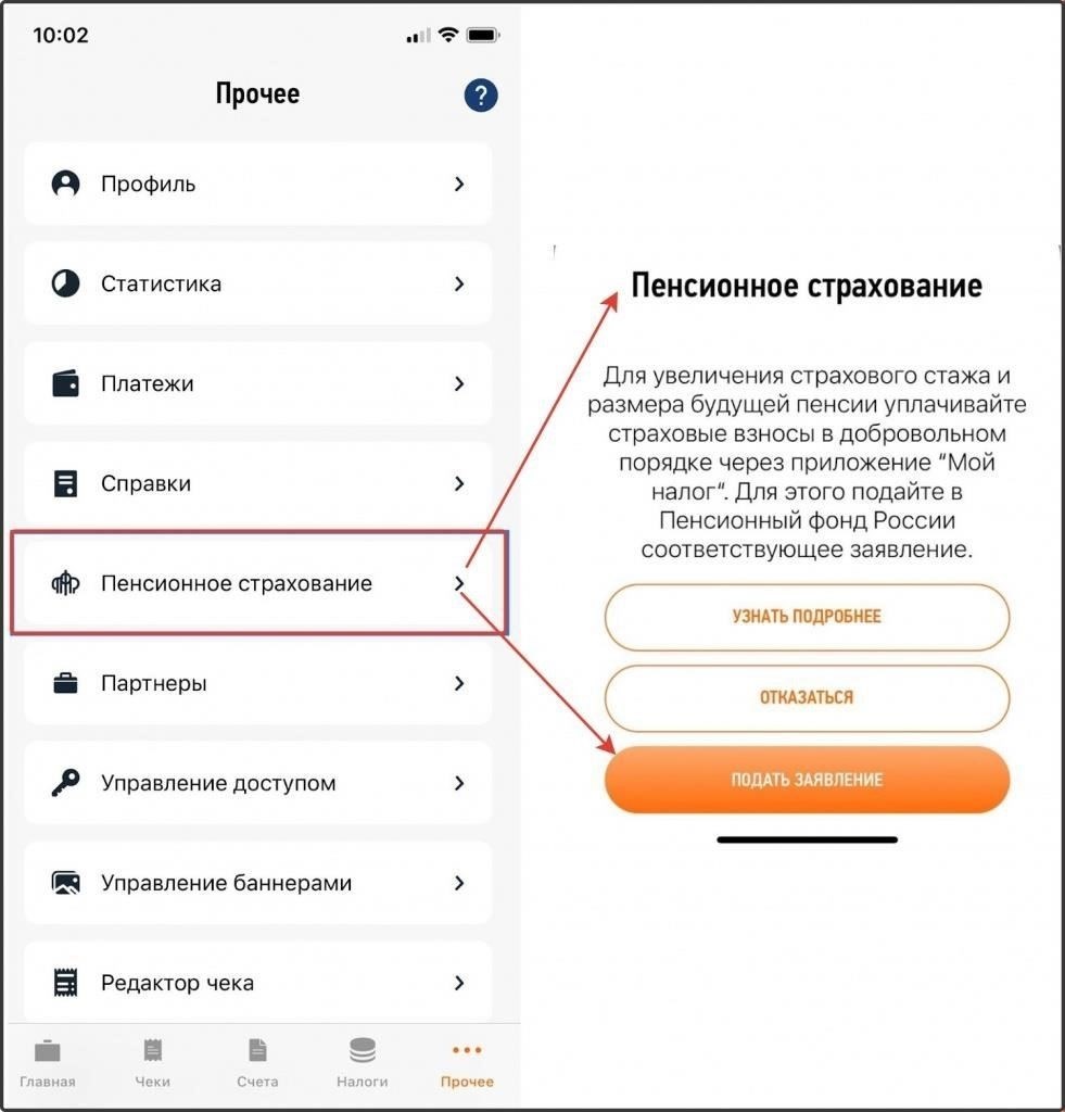 Могут ли самозанятым отказать в пенсионных выплатах?