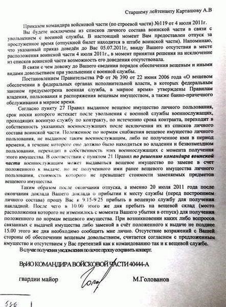 Могут ли солдата-контрактника уволить по состоянию здоровья?