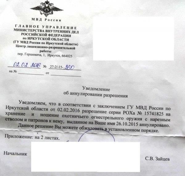 Может ли диагноз привести к аннулированию лицензии на оружие в России?