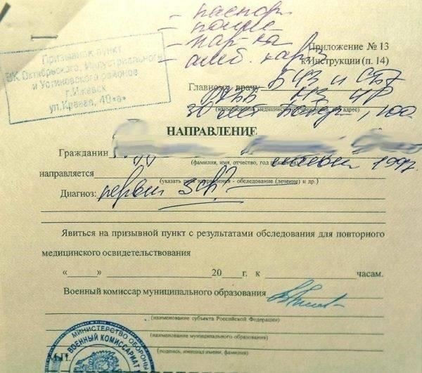 Может ли постоянная госпитализация помешать выдаче военного билета?
