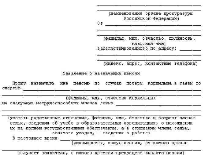 Может ли усыновитель претендовать на пособие по потере кормильца, имея договор GPH Reward?