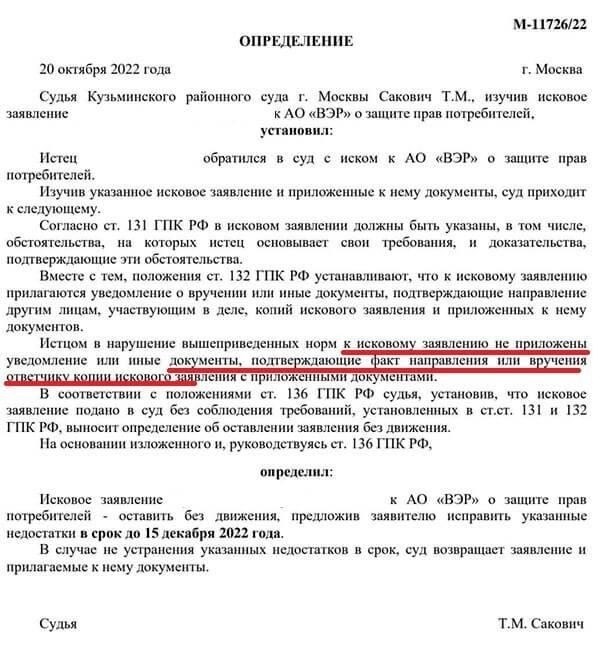Можно ли оспорить утверждения, содержащиеся в иске?