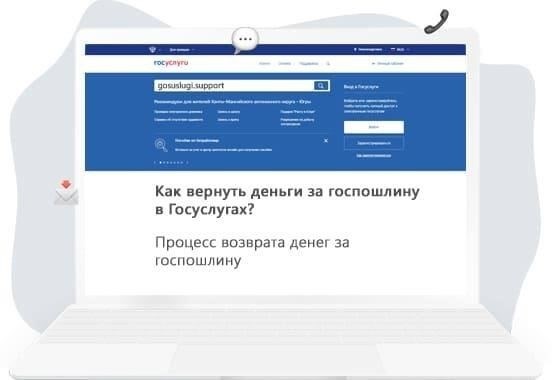 Можно ли вернуть деньги за госпошлину?