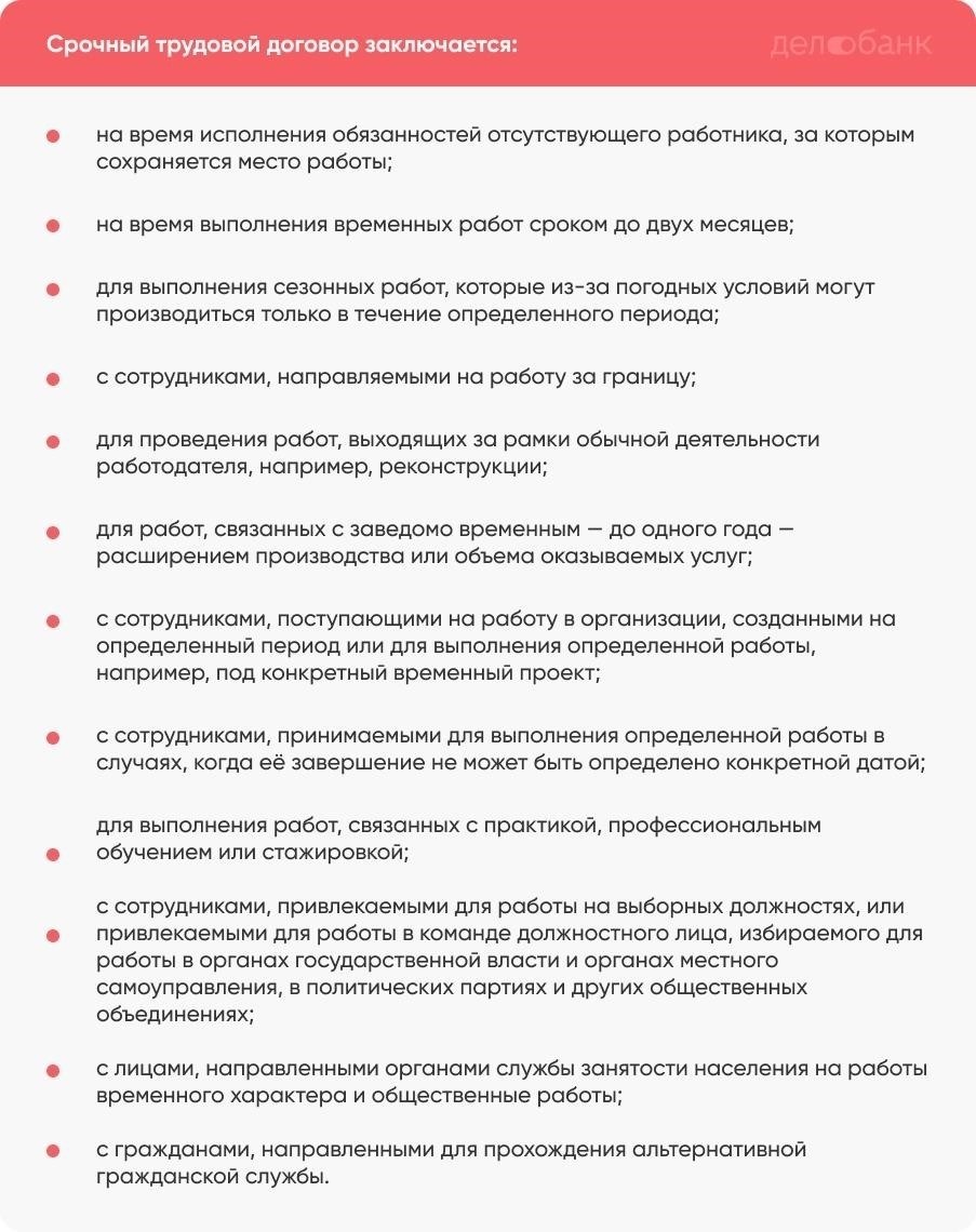 Можно ли заключать несколько срочных контрактов одновременно?