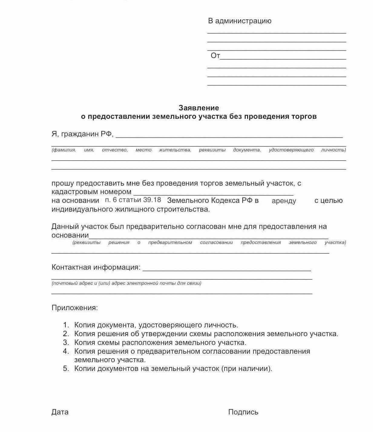 Начните с проверки соответствия требованиям. Чтобы подать заявку на выделение земли, ветераны должны подтвердить, что они соответствуют критериям, установленным местными властями или федерацией. Ключевыми факторами являются участие в боевых действиях и прохождение службы в признанных военных операциях. Эти требования подробно описаны в местном законодательстве и могут отличаться в зависимости от региона.