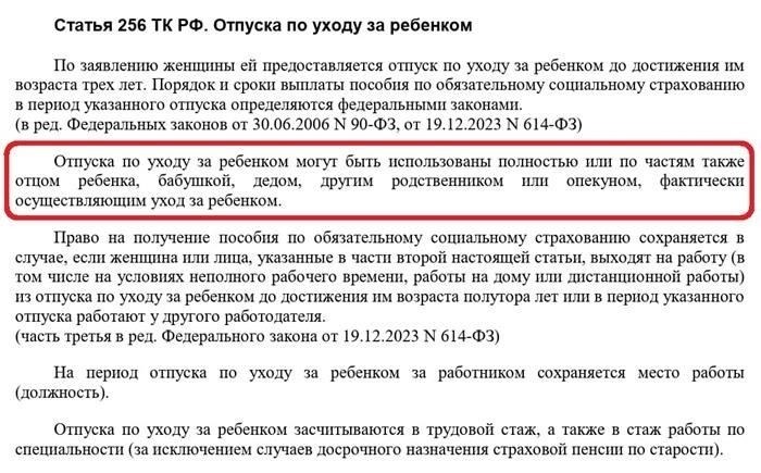 Накапливаются ли дни отпуска во время декретного отпуска?